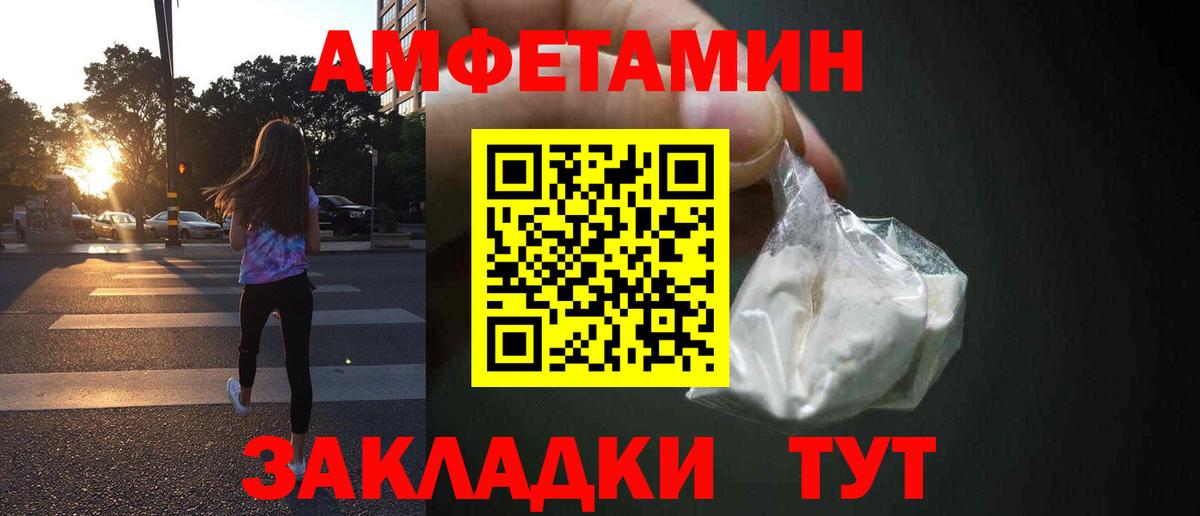 АМФЕТАМИН  АМФ 98%  Вход с VPN  Саратов 