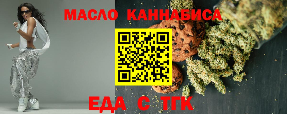 Саратов  Еда ТГК марихуана  Вход с VPN 