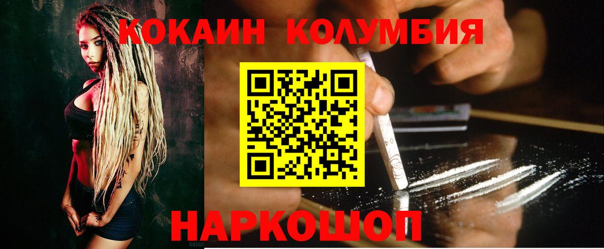 Саратов  Кокаин  закладка  Вход с VPN  Cocaine Колумбийский  Кокаин Fish Scale 