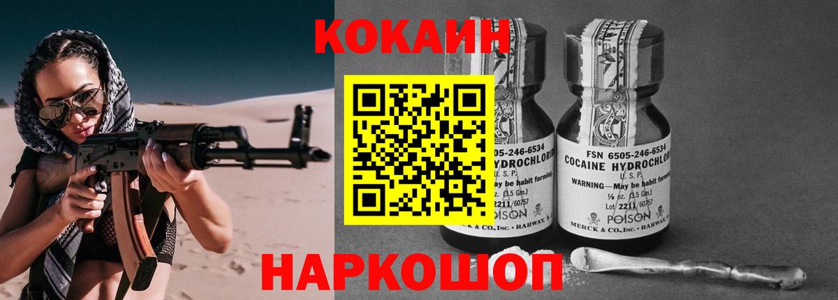 COCAIN Боливия Саратов