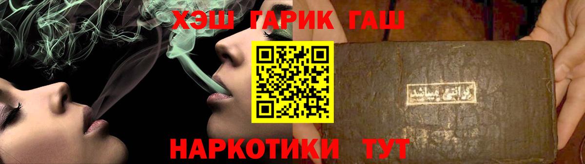 ГАШ ice o lator  ГАШ Ice-O-Lator  Вход с VPN  Саратов 