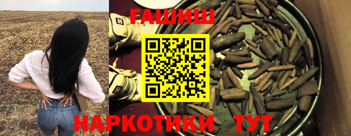 Гашиш Premium Саратов