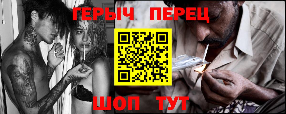 Саратов  Героин Heroin  Вход с VPN 