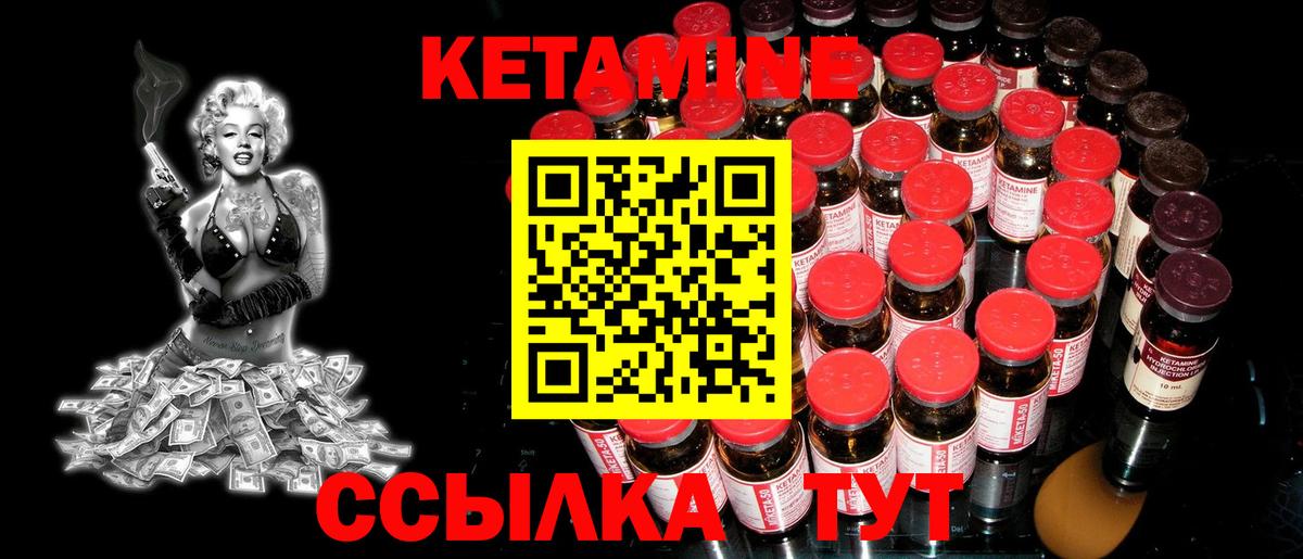 КЕТАМИН VHQ  Вход с VPN  КЕТАМИН ketamine  Саратов 