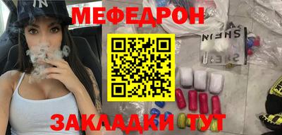 мяу мяу кристалл Рыбинск