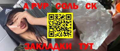 мяу мяу кристалл Рыбинск