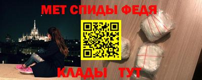 мяу мяу кристалл Рыбинск