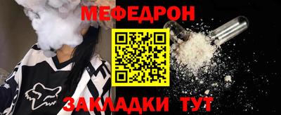 мяу мяу кристалл Рыбинск
