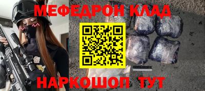 мяу мяу кристалл Рыбинск