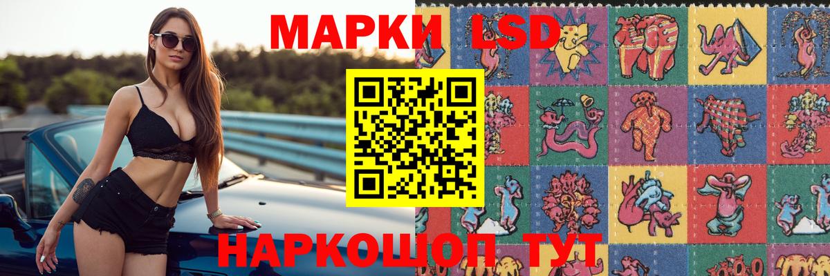 LSD-25 экстази кислота Саратов