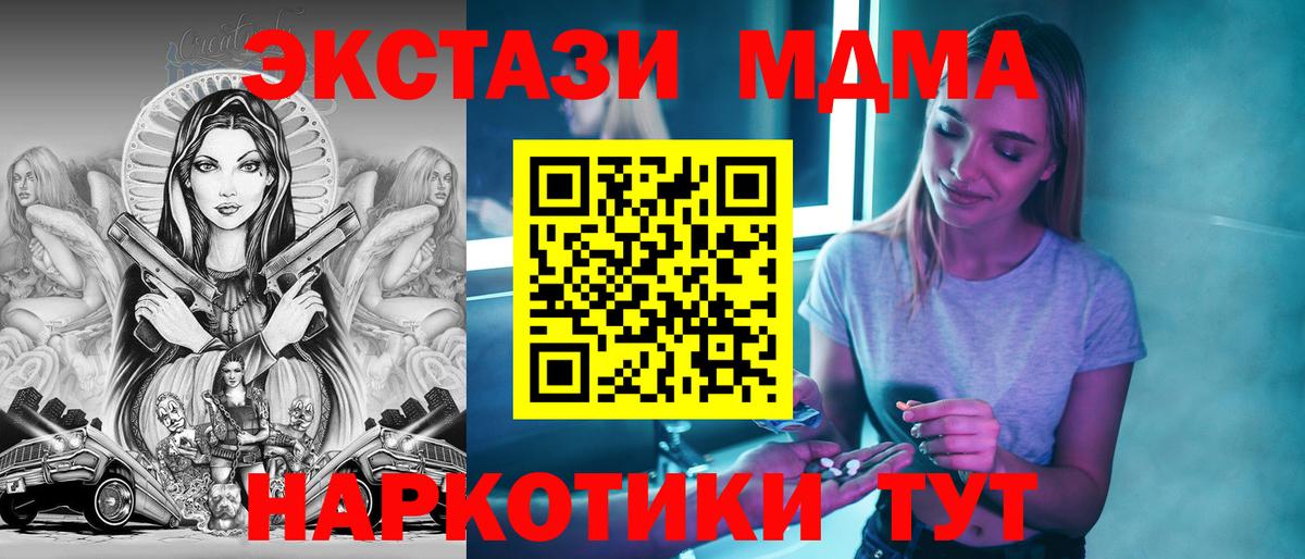 Саратов  МДМА VHQ  МДМА VHQ  Вход с VPN 