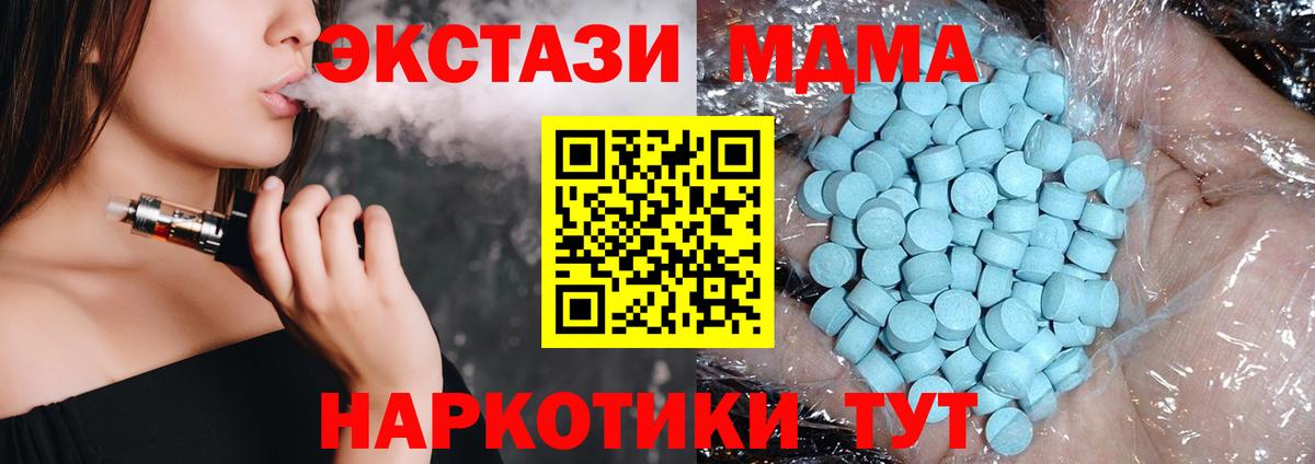 MDMA Molly Саратов