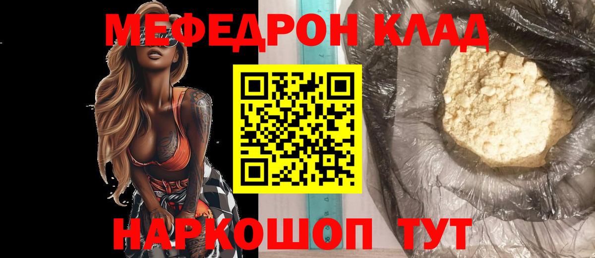МЕФ  Саратов