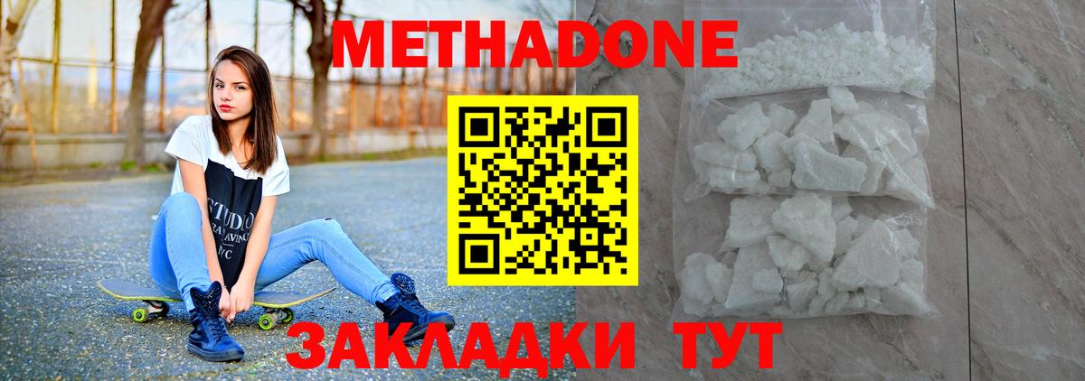 МЕГА ССЫЛКА  Вход с VPN  Саратов  Метадон белоснежный 