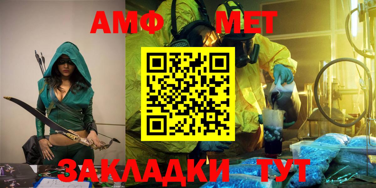 Метамфетамин пудра Саратов