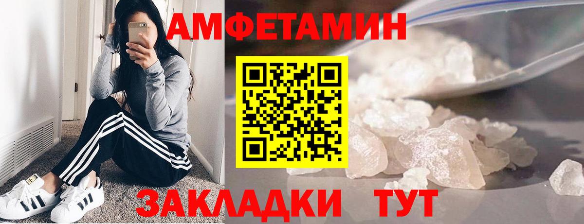МЕТАМФЕТАМИН мет  МЕТАМФЕТАМИН мет  Вход с VPN  Саратов 