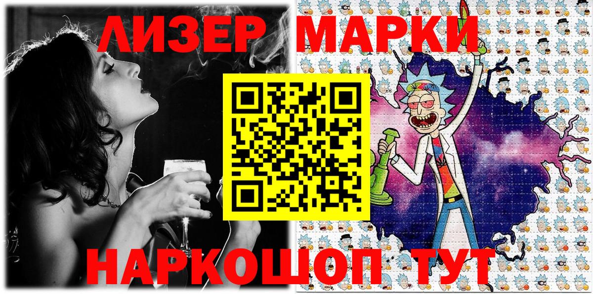 Саратов  Наркотические марки 1,8мг  Вход с VPN 
