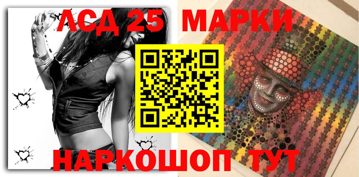Марки 25I-NBOMe 1500мкг Саратов